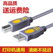 适用佳能打印机数据线 ts3380/ts3180 2132 3636TH880连电脑USB