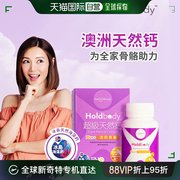 香港直邮holdbody级天然钙片孕妇，海藻钙哺乳期咀嚼钙不便秘60粒