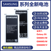 三星S5 SM-G9009D/W电板G9006W/VSM-G9008V/W手机锂电池