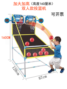 大号加高计分双人投篮机儿童少年学生投篮器室内外篮球架男孩礼物