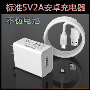 安卓充电器5V2A智能锁指纹密码锁充电器3CCC博克锂电池慢充TZ68-B