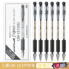 日本uni三菱中性笔0.5盒装