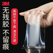 3m4905透明双面胶强力粘胶汽车双面胶带照片墙无痕胶不留伤墙贴片