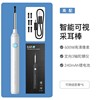 可视掏耳勺发光挖耳朵神器智能采耳化仪器儿童耳屎专用安全工具扣