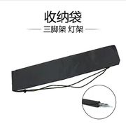 直播三脚支架收纳袋便携外出摄影灯架收纳包三角架，手提束口袋