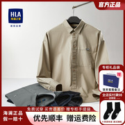 HLA/海澜之家休闲纯色长袖衬衫2021秋季纯棉男士外套款衬衣