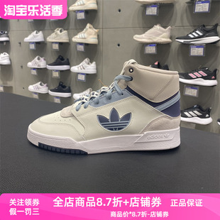 Adidas/阿迪达斯三叶草高帮板鞋男女DROPSTEP XL运动休闲鞋GV9325