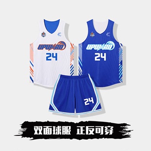 双面篮球服套装男女定制美式篮球比赛队服大学生，印号两面穿篮球衣