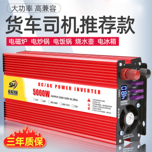 货车逆变器大功率24v48v60v转220v车载5000w电瓶，通用电源转换器噐