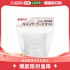 日本直邮贝亲哺乳瓶用盖子和奶嘴，套装母乳实感20g哺乳时