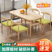 餐桌椅组合家用小户型桌子饭桌，仿实木质长方形北欧简约一桌四椅快
