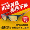 邦士度户外篮球眼镜运动眼镜可配近视男超轻足球防雾护目眼镜框架