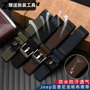 帆布表带适配Jeep吉普手表尼龙JP612 JP15201 JPC312  20 22 24mm