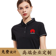 polo衫定制工作服刺绣工，衣短袖翻领，团体工装会展文化衫印logo