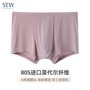 stw男式内裤莫代尔商务短裤，轻薄透气四角裤纯色，青年柔软平角裤