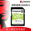 金士顿128g内存sd卡单反class10高速内存储卡车载内存卡sds2128g读100m数码摄像相机储存卡128g大卡微单sd卡