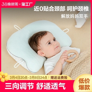 新生婴儿定型枕头0到6个月幼儿-1岁宝宝安抚纠正头型防偏头神器矫