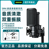Shure/舒尔 SM4大振膜电容麦克风大合唱歌主直播K歌录音话筒套装