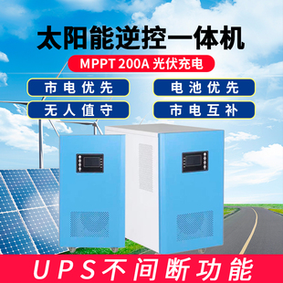 太阳能逆变器控制一体机工频正弦波3000W6KW光伏发电离网家用48V