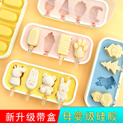 做芝士奶酪棒专用模具，婴儿食品级硅胶带盖家用自制儿童大号雪糕模