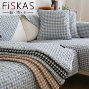 纯棉布艺日式沙发垫套罩四季通用全包，盖巾家用简约方格子防滑坐垫