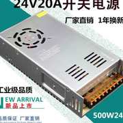 24V20A开关电源220V转DC24V500W直流稳压电源T24V500W开关