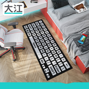 床边毯卧室地毯黑白键盘造型竞技游戏房秋冬客厅沙发茶几地垫