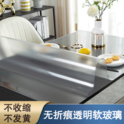水晶板透明餐桌垫软pvc玻璃，桌布防水防油免洗防烫茶几垫子桌面垫