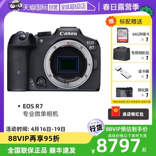 自营佳能/canon EOS R7 专微 4K高清数码专业微单相机 R7套机