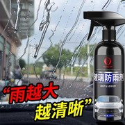 后视镜汽车防雨剂挡风侧窗玻璃膜倒车镜雨敌驱水喷雾清洁剂