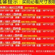 学生宿舍三件套单人被套4件套，双人1.51.8m床单四件套2米床上用品