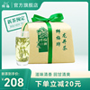 2024新茶预定狮梅牌龙井茶正宗明前一级龙井春茶绿茶茶叶散装250g