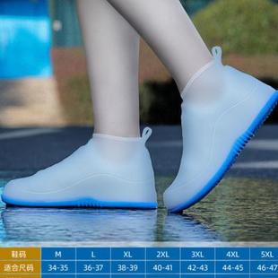 雨鞋套男式女款夏天下雨天鞋子保护套防水放水雨靴套防滑加厚耐磨