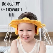 宝宝洗头神器儿童洗头挡水帽婴幼儿洗发帽子小孩洗澡防水护耳浴帽