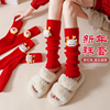 针织袜套本命年红袜子龙年秋冬圣诞可爱袖套堆堆袜红色新年长筒袜