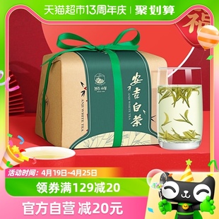 2024新茶上市狮峰牌，安吉白茶明前特级正宗原产春绿茶叶散装100g