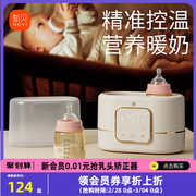 新贝恒温暖奶器婴儿全自动热奶器，解冻加热母乳温奶器消毒器二合一