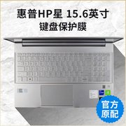 惠普hp星1515.6英寸笔记本电脑键盘，保护膜带指纹解锁pavilionlaptop15按键全覆盖防水贴防尘膜