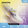 saucony索康尼坦途tempus跑步鞋，男鞋稳定支撑训练跑鞋情侣运动鞋