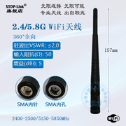 双频天线 2.4/5.8G双频天线 WiFi双频天线 增益5DB 2.4G天线 5.8G天线 5G天线 SMA公头胶棒天线 WIFI6天线