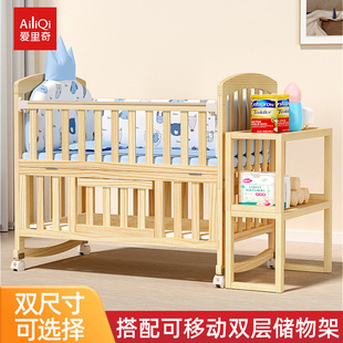 爱里奇婴儿床多功能bb宝宝床实木，无漆摇床新生，可移动儿童拼接大床