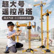 儿童遥控工程无线挖掘机，超大塔吊玩具遥控吊车，起重机模型工程车