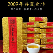 2009年福鼎白茶高山陈年贡眉金砖白茶 500克 贡眉药香枣香老白茶