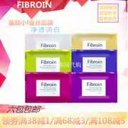 泰国fibroin童颜小f蚕丝面膜，玻尿酸补水保湿滋润提亮肤色6色