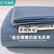 冬季全棉磨毛床单单件2023纯棉一米五蓝色被单大床加厚三件套