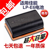 佳能lp-e6电池lpe6单反相机，5d25d35d46d27d270d80d90de6n
