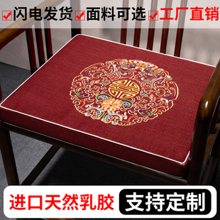 乳胶坐垫定制红实木，沙发中式高端刺绣垫子圈椅，太师椅茶桌椅垫防滑