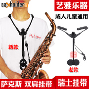 瑞士saxholder pro萨克斯背带双肩挂带肩带儿童学生成人封闭挂钩