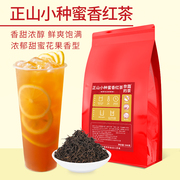 正山小种蜜香红茶台式珍珠奶茶柠檬红茶奶茶店专用原料500g