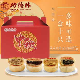 中华老字号酥皮月饼，苏式月饼，净素